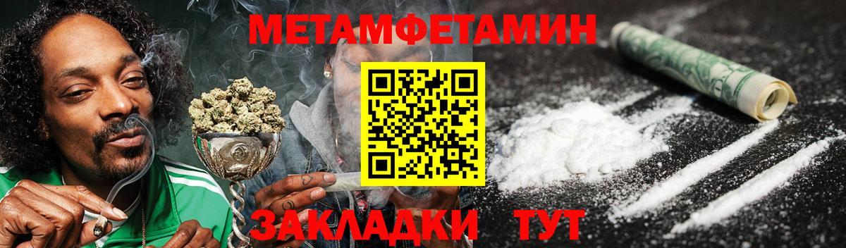 АМФЕТАМИН Розовый Южноуральск