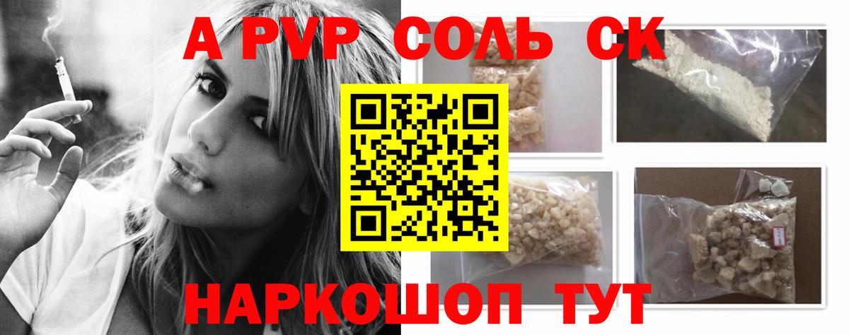 Альфа ПВП Crystall  Альфа ПВП СК  Южноуральск  Вход с VPN 