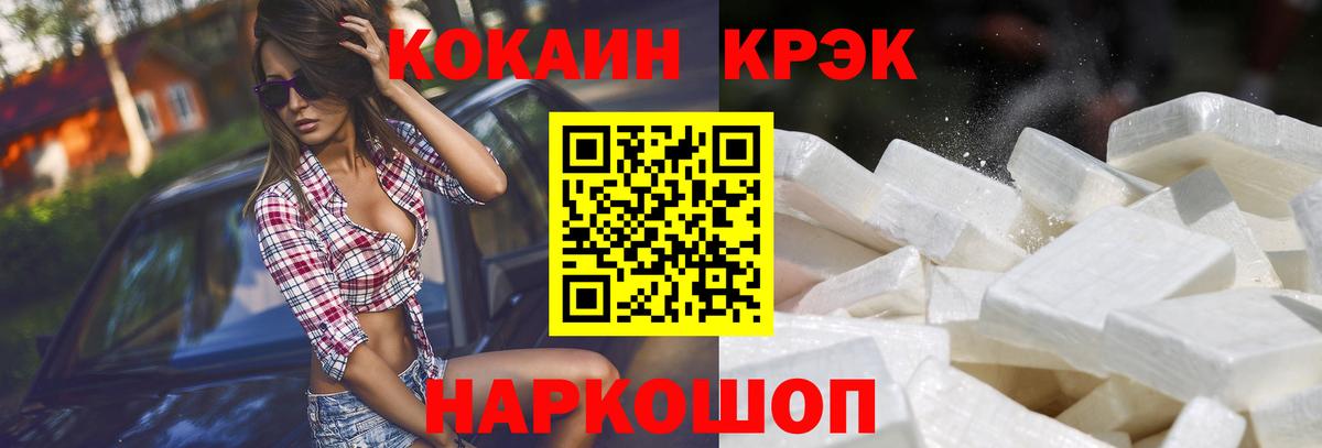 Кокаин Эквадор Южноуральск