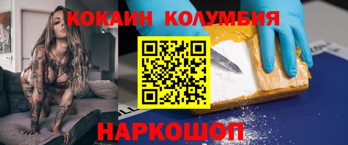 Кокаин  КОКАИН Эквадор  Южноуральск  Вход с VPN  Cocaine 97% 