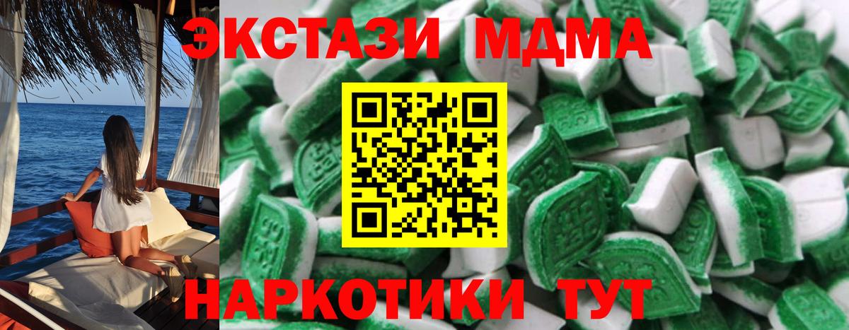 ЭКСТАЗИ таблы  Вход с VPN  Ecstasy Cube  Южноуральск 