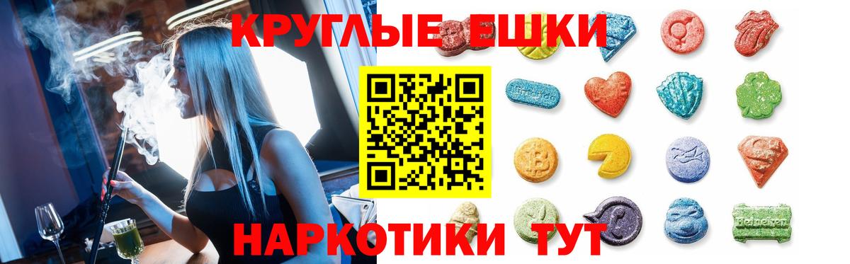 Ecstasy 250 мг Южноуральск