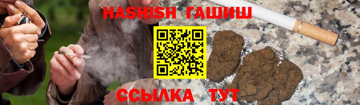 Гашиш hashish  Вход с VPN  Южноуральск  Гашиш Cannabis 