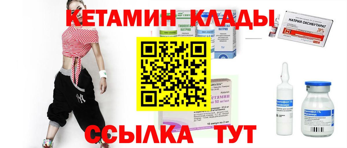 МЕГА ссылка  Кетамин ketamine  КЕТАМИН VHQ  Вход с VPN  Южноуральск 