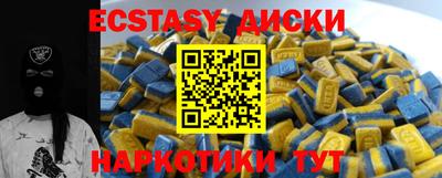 экстази Кунгур