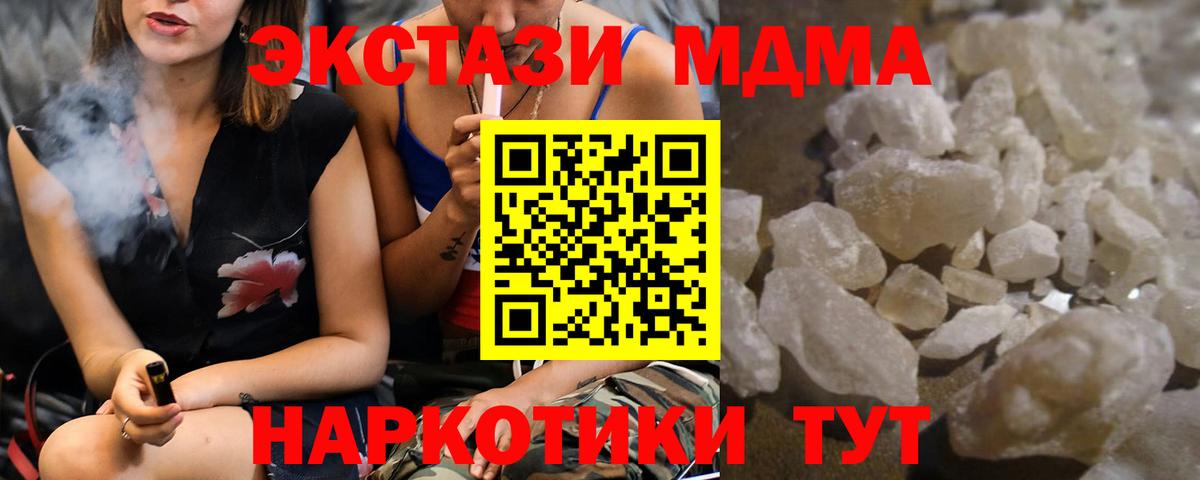 MDMA Molly Южноуральск