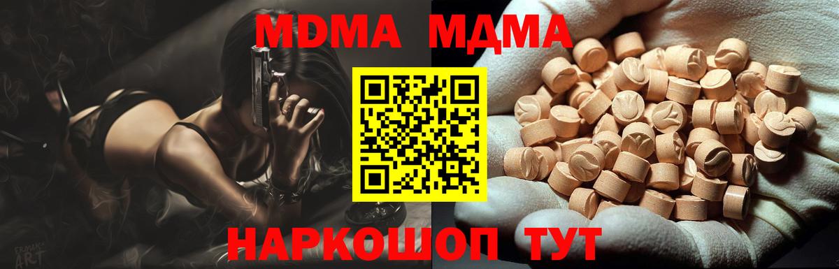 МДМА VHQ  MDMA  Южноуральск  Вход с VPN  МДМА crystal 