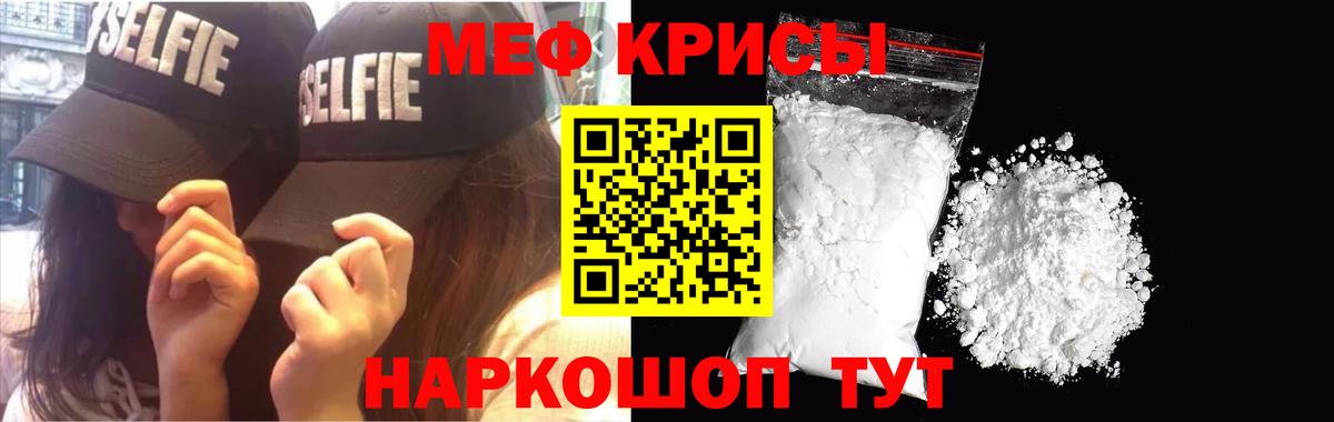 МЯУ-МЯУ кристаллы  Вход с VPN  МЯУ-МЯУ  Южноуральск  цены наркотик  МЯУ-МЯУ кристаллы 