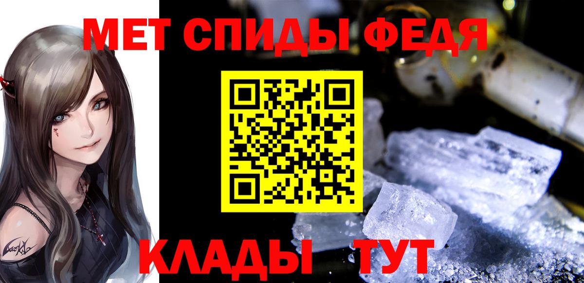 МЕТАМФЕТАМИН витя Южноуральск