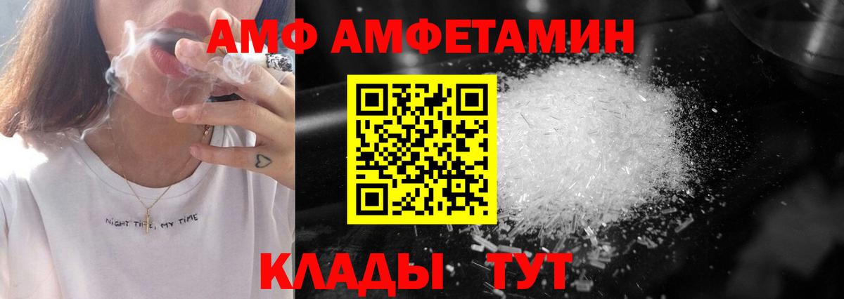 Метамфетамин Methamphetamine  Вход с VPN  Южноуральск 