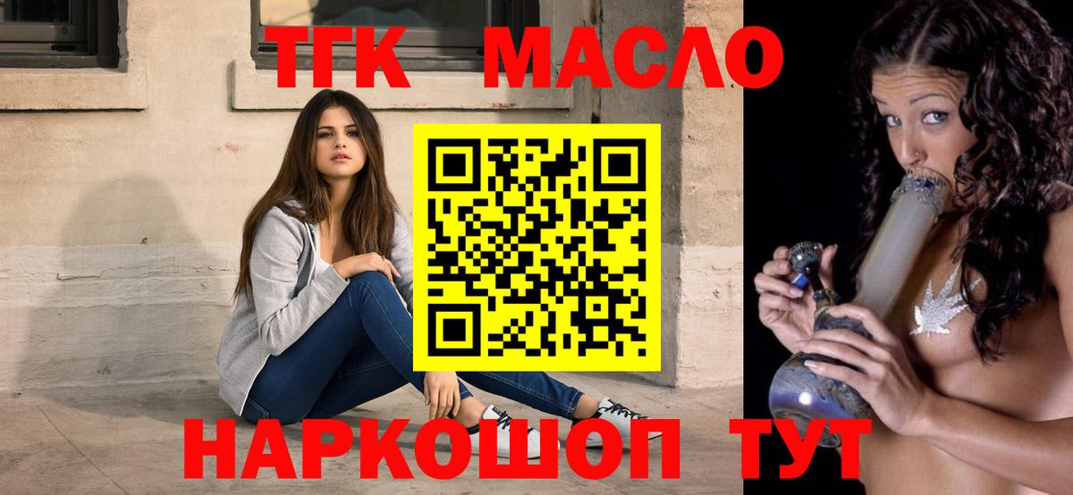 Дистиллят ТГК вейп  Вход с VPN  Южноуральск 