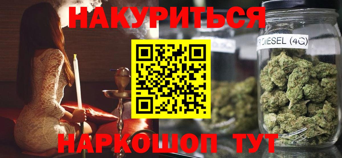 Канабис SATIVA & INDICA Южноуральск